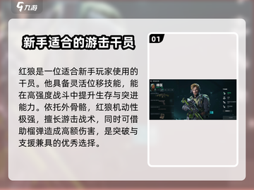三角洲行动🔥新手必看！最强干员推荐🎉截图2