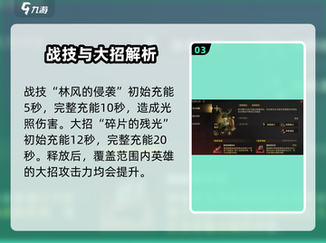 龙息神寂洛伦🔥技能详解，游戏党必看！截图4