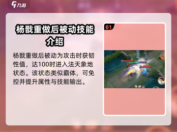 王者荣耀杨戬重做🔥天眼觉醒，战神归来！截图2