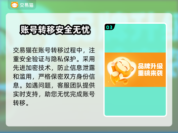 暗黑不朽账号转移平台推荐🔥买号后必看！截图4