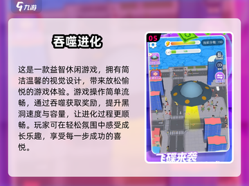 🔥2025必玩吞噬进化游戏下载大全💥截图6