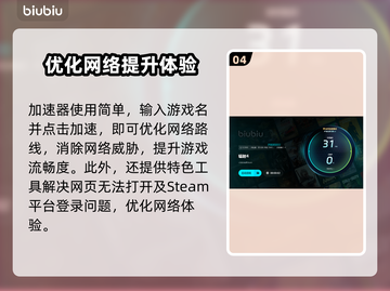 辐射4闪退？用这个加速器轻松解决！🎮🔥截图5