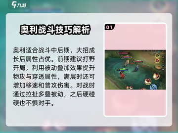 决胜巅峰！狂怒之斧奥利🔥技能全解析🎮截图2