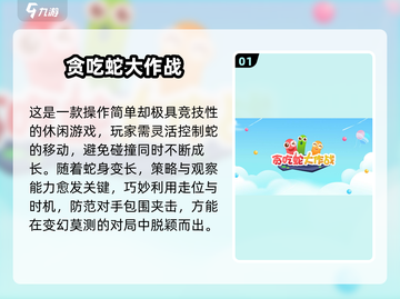 5人开黑必玩！🔥超爽联机游戏推荐截图2