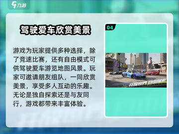 极品飞车手游🔥公测时间曝光，开服倒计时！🚗截图5