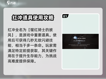 心渊梦境🔥红冲获取攻略📍轻松拿满！截图2