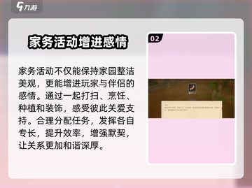 《沙石镇时光》婚后家务攻略💥让你的游戏生活更精彩！截图3