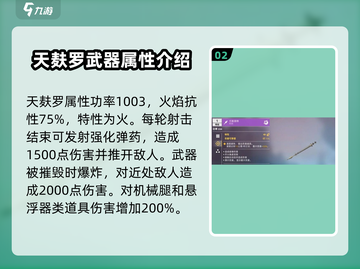 创世战车天麸罗🔥超强详情一览！💥截图3