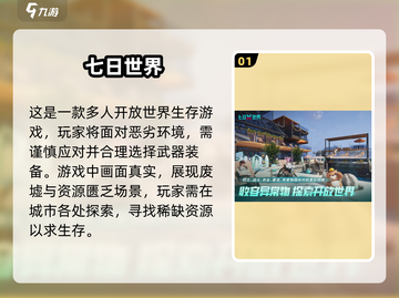🔥2025必玩！经典末日手游合集💥截图2