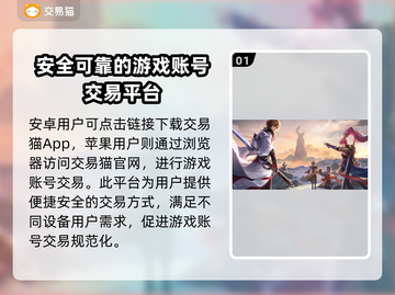 王者荣耀买号哪家强？🔥避免踩坑必看！截图2