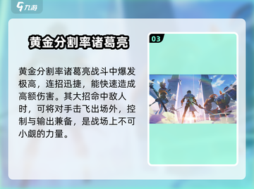 🔥星之破晓：男英雄这样选，战力飙升✨截图4