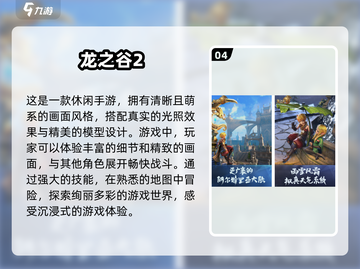 🔥2025最🔥组队刷副本手游推荐🎉截图5