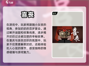 2024必玩🔥国产游戏推荐🎉截图2