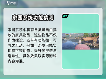 暖暖家园系统大起底！无限资源任你拿✨截图3
