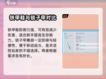 波西亚时光💥副本装备搭配推荐，这样打最爽！🔥截图4