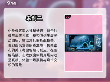 🔥2024最火武侠手游TOP5！⚔截图3
