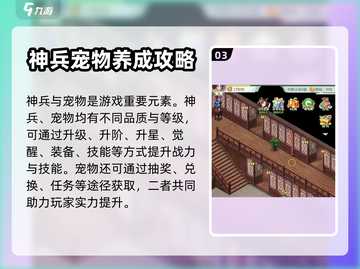 仙剑奇侠传新的开始🔥角色养成攻略大全！截图4