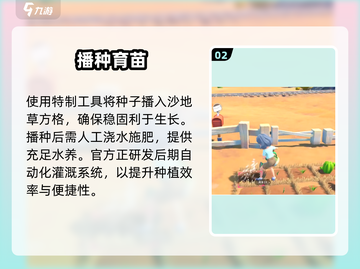 沙石镇时光种出奇迹！🌱暴富秘籍曝光截图3