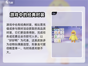 元梦之星🔥服装皮肤大全，玩家必看！👗🎮截图7