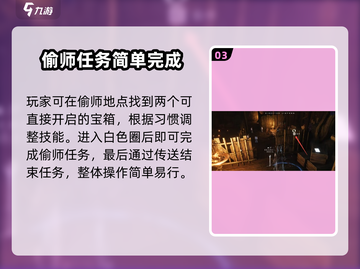 燕云十六声💥偷学九剑完成方法💎截图4