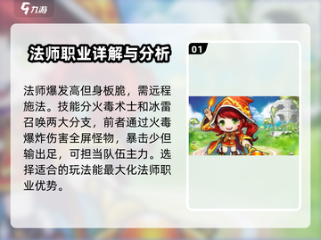 冒险岛联盟：意志法师🔥超强技能分析✨截图2