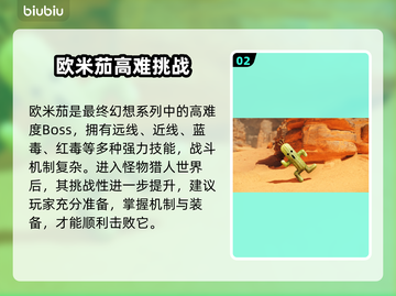 🔥最终幻想14联动怪猎荒野时间曝光！🎮💥截图3