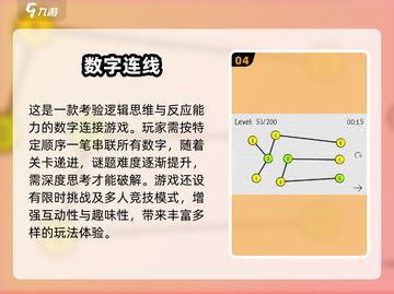 2025最🔥连线智力游戏推荐🎉脑子转起来！截图5