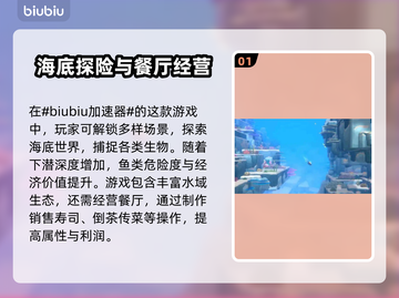 潜水员戴夫卡顿？❌不开加速器玩游戏💡截图2