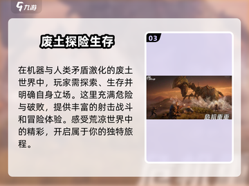 🔥破碎之地🔥公测时间曝光，快来抢先知道！🎮截图4