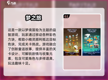 🔥2025免费大鱼解谜手游推荐！🎮截图3