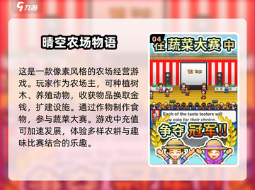 🌟2025最受欢迎农场手游大盘点🔥童年回忆杀！截图5