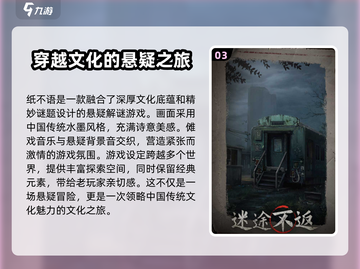 纸不语🔥：神秘游戏揭秘，惊悚刺激等你来玩！🎮截图4