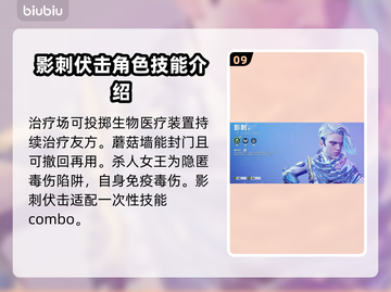 界外狂潮🔥全角色技能大揭秘！💎截图10