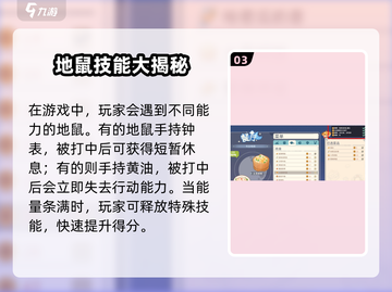 《沙石镇时光》讨伐鼠攻略💥限时解锁！截图4