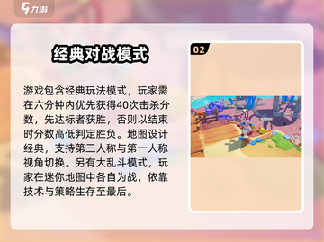 🎮元梦之星爆火玩法全揭秘！截图3