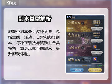 🔥永恒之刃手游爆肝攻略⚔截图4