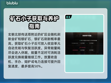 《七日世界》矿石小子收容终极攻略💎💥截图4