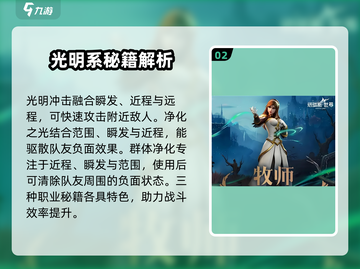 塔瑞斯世界牧师秘籍🔥保姆级攻略带你飞！截图3