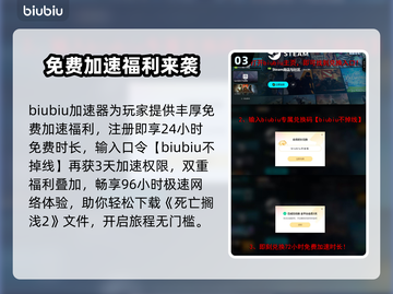 🔥《死亡搁浅2》下载太慢？速看提速秘籍！🚀截图4