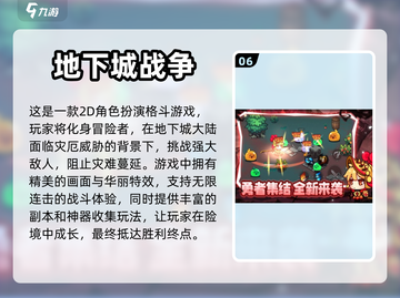 🔥2024必玩地下城手游推荐下载❗截图7