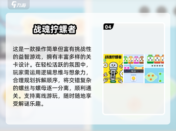 📱没网也能玩！2025高人气单机手游推荐🔥截图5
