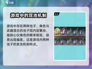 鸣潮🔥：武器池竟出角色！抽奖机制大揭秘💥截图4