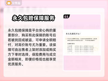 英勇之地账号交易平台📖游戏党必看！🔥截图4