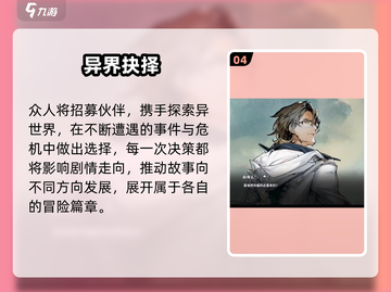 白荆回廊剧情炸裂💥真相曝光！截图5