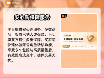 无畏契约买号🔥超全交易平台推荐！🎮截图4