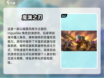 🔥2025最火手游推荐，装备全靠掉落！你玩过几个？🔥截图3