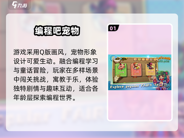 🔥2025最火编程游戏TOP榜🎮截图2