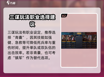 三国谋定天下🔥孙大圣韬略开荒必看攻略！截图3