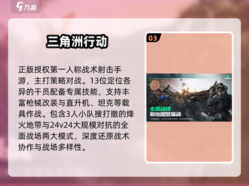 🔥腾讯射击手游TOP5曝光！💥截图4