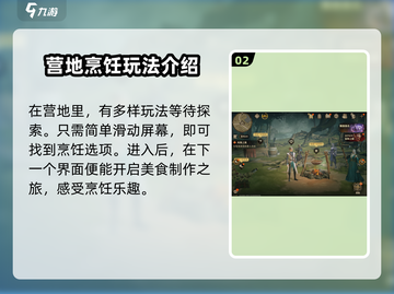 龙息神寂🔥烹饪模式玩法大揭秘！🎉截图3